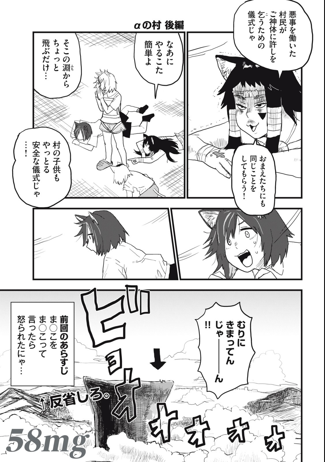 Read YANI NEKO Chapter 58 [High Quality / Full] - Page 1 - nicomanga.com