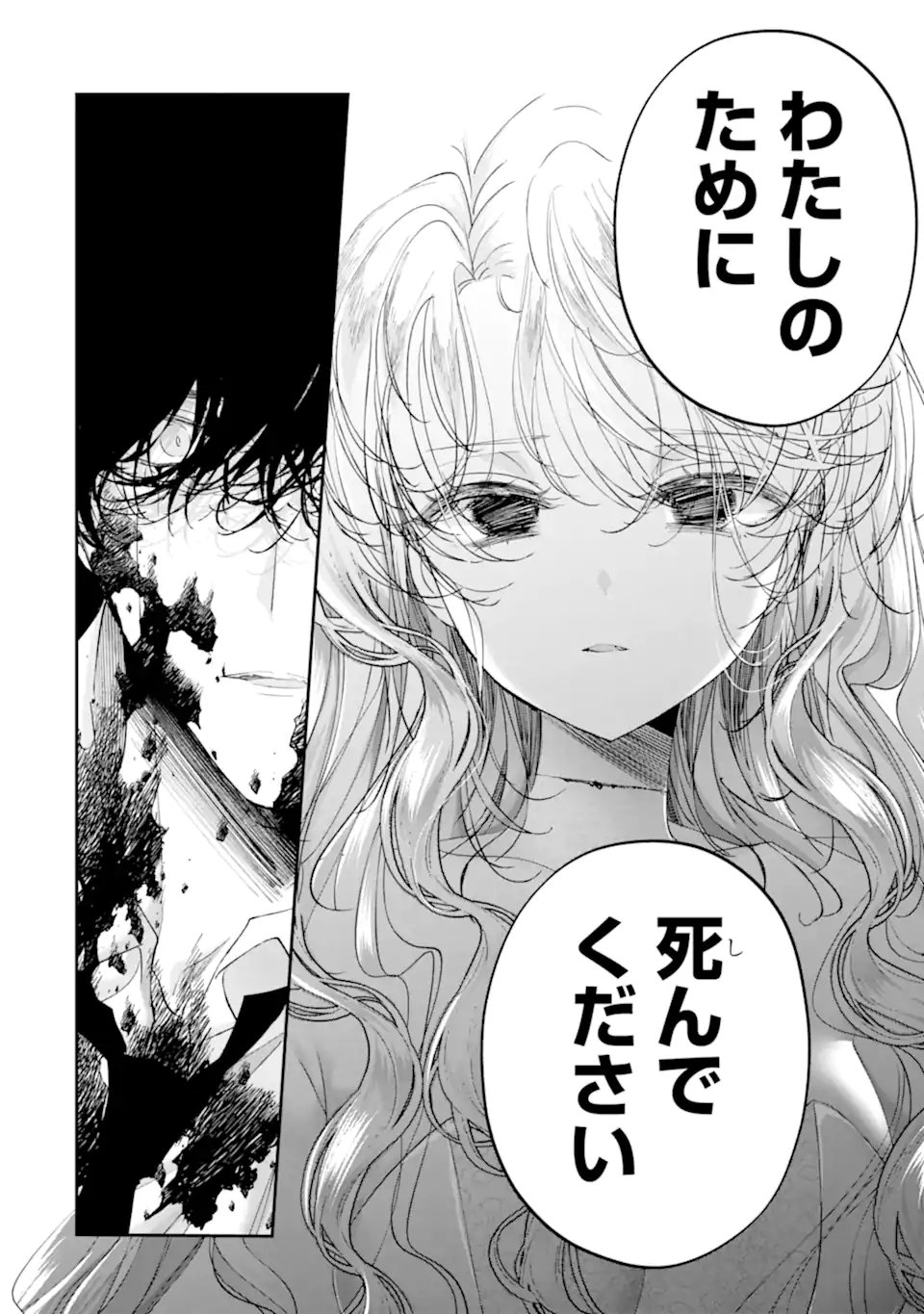 Read ASSASSIN & CINDERELLA Chapter 20.1 [High Quality / Full] - Page 6 - nicomanga.com