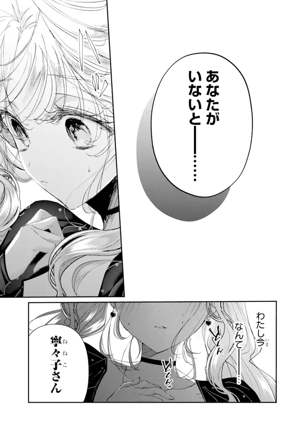 Read ASSASSIN & CINDERELLA Chapter 22.2 [High Quality / Full] - Page 13 - nicomanga.com