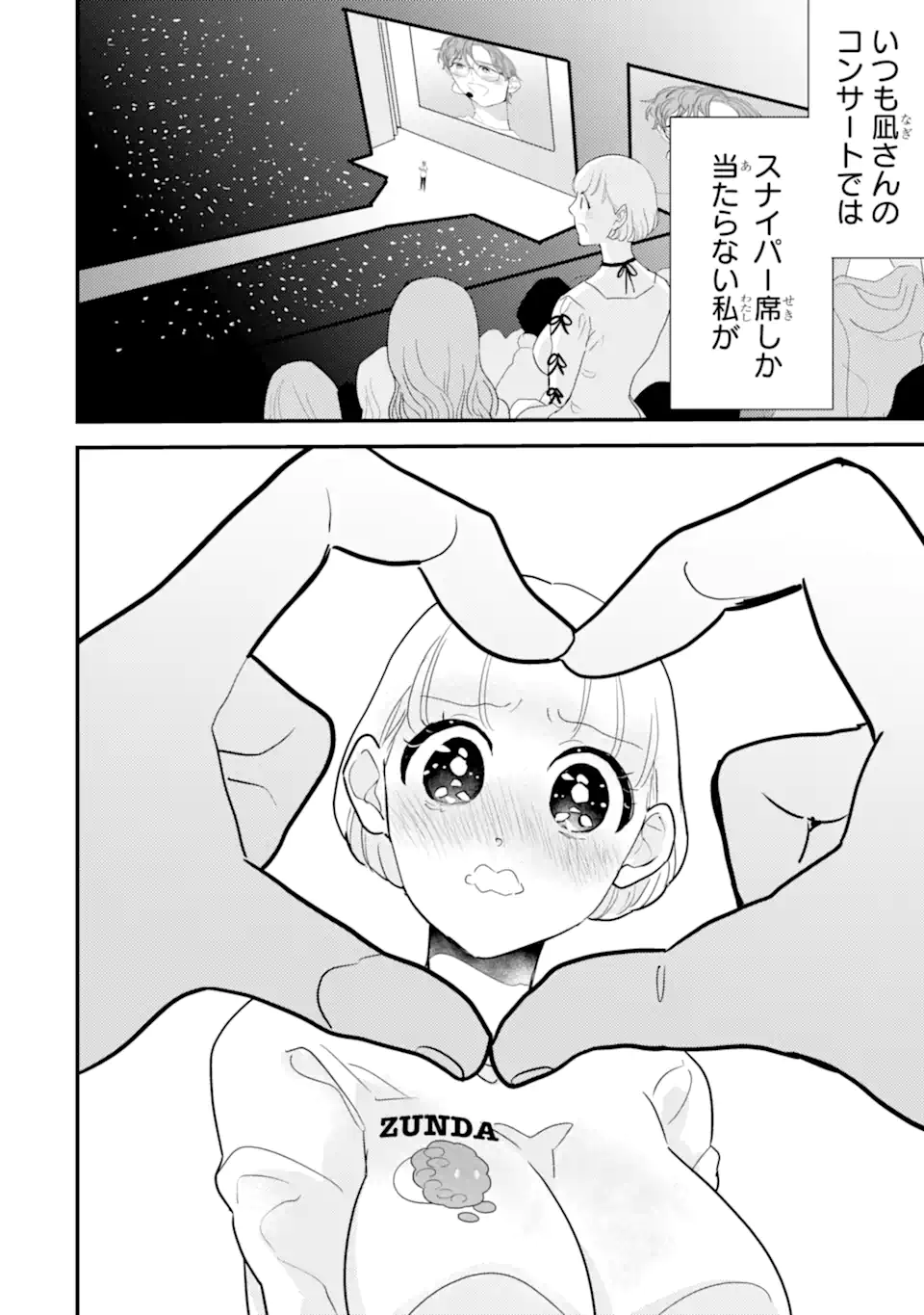 OSHI SEFU OSHI SEIYUU NO SEX FRIEND-NUMA Chapter 10.2 page 8 - nihonkuni.com