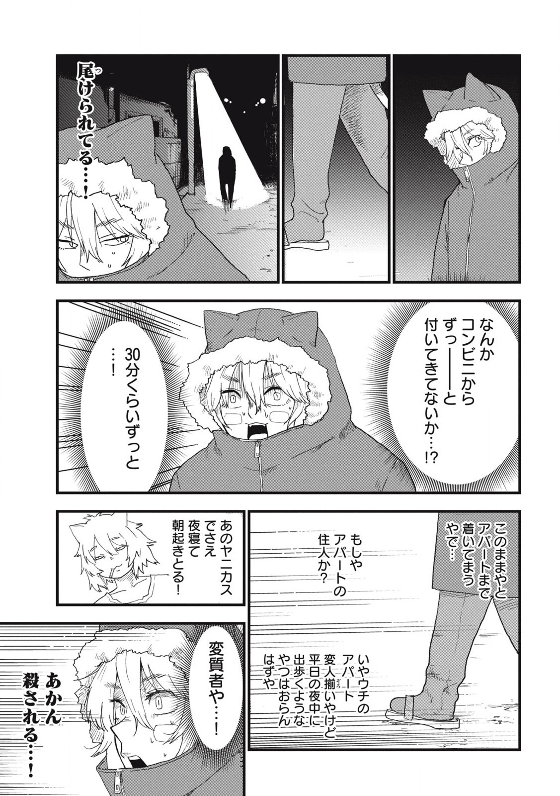 Read YANI NEKO Chapter 241 [High Quality / Full] - Page 3 - nicomanga.com