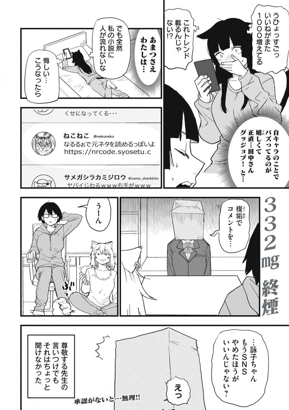 Read YANI NEKO Chapter 332 [High Quality / Full] - Page 4 - nicomanga.com