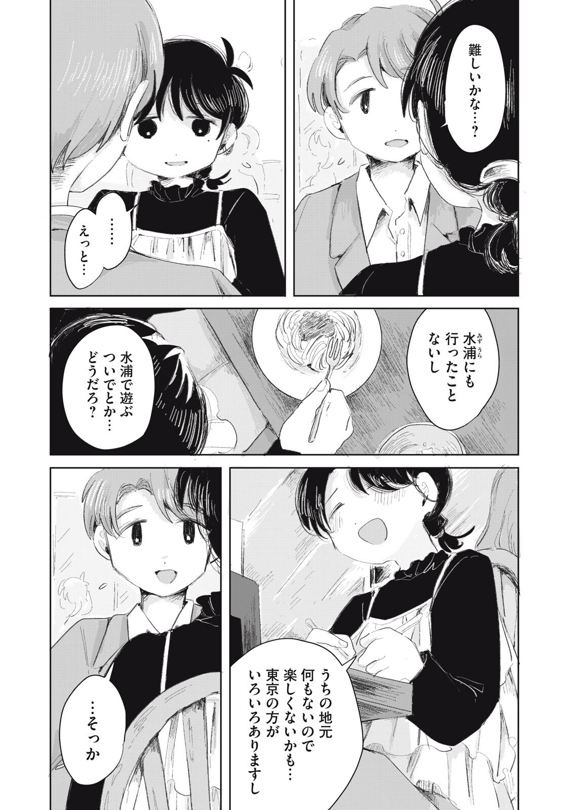 GYAKUKOU NO KURUCHAN Chapter 17 page 13 - nihonkuni.com