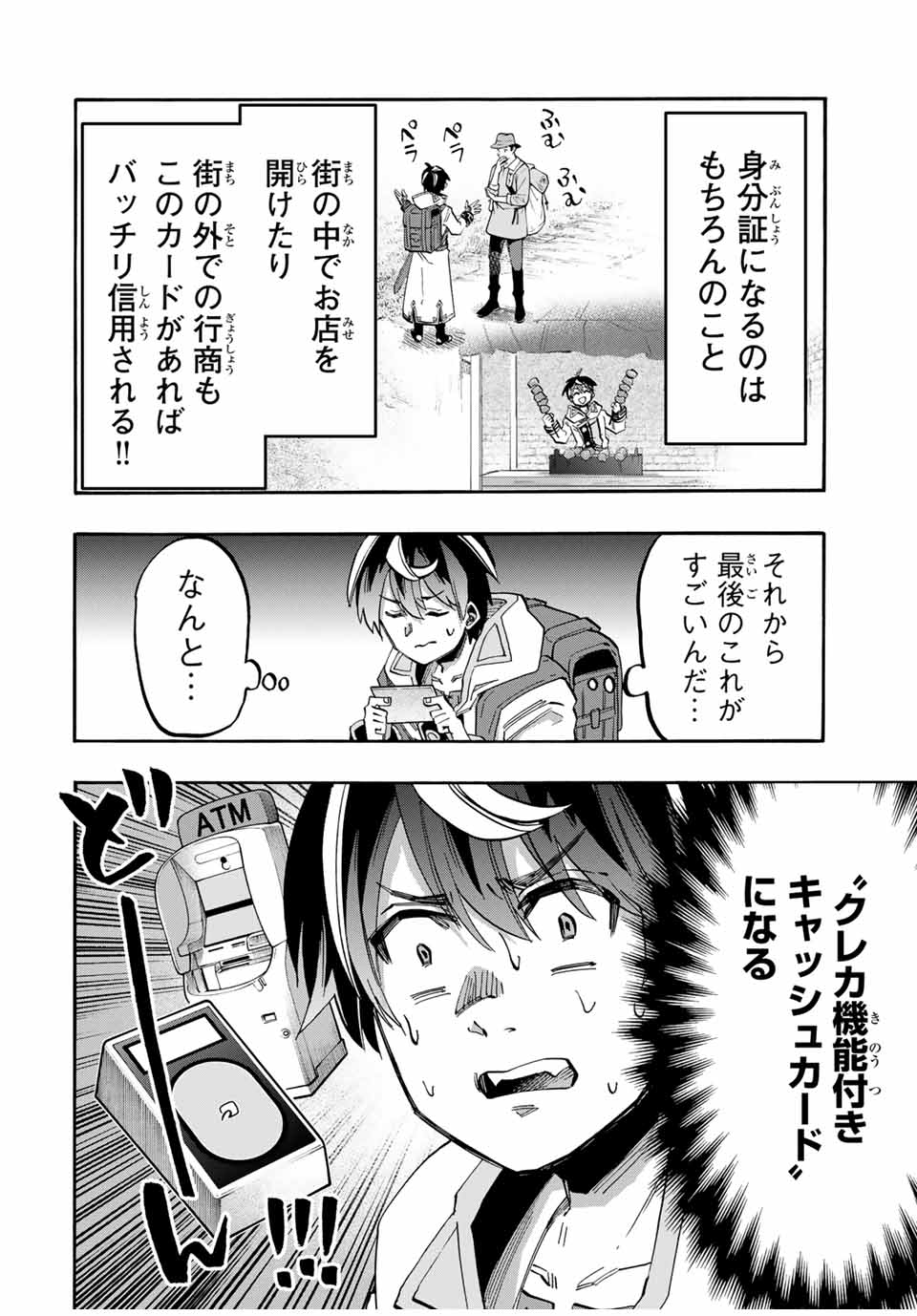 Read ISEKAI WALKING Chapter 72 [High Quality / Full] - Page 2 - nicomanga.com