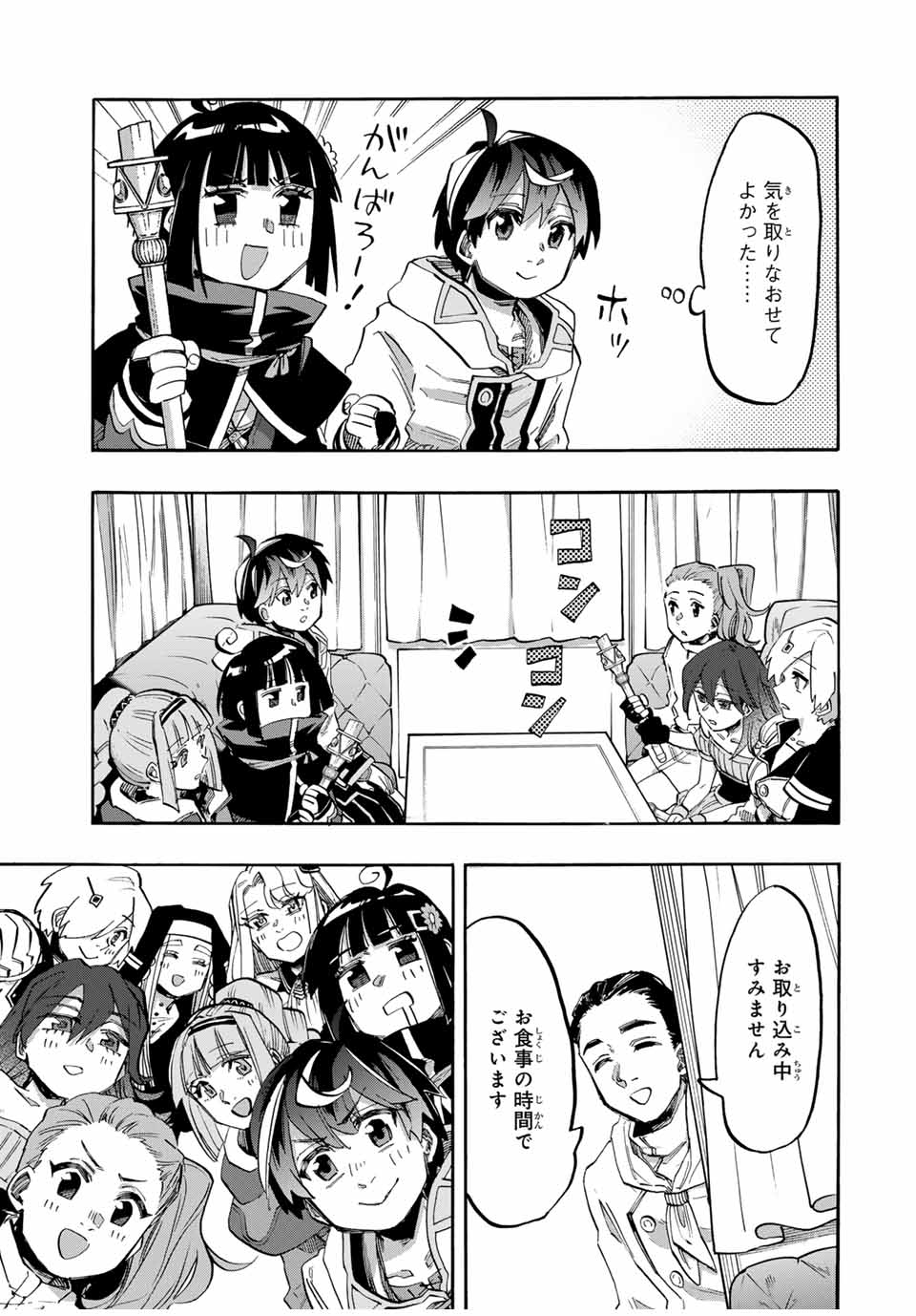 Read ISEKAI WALKING Chapter 108 [High Quality / Full] - Page 9 - nicomanga.com