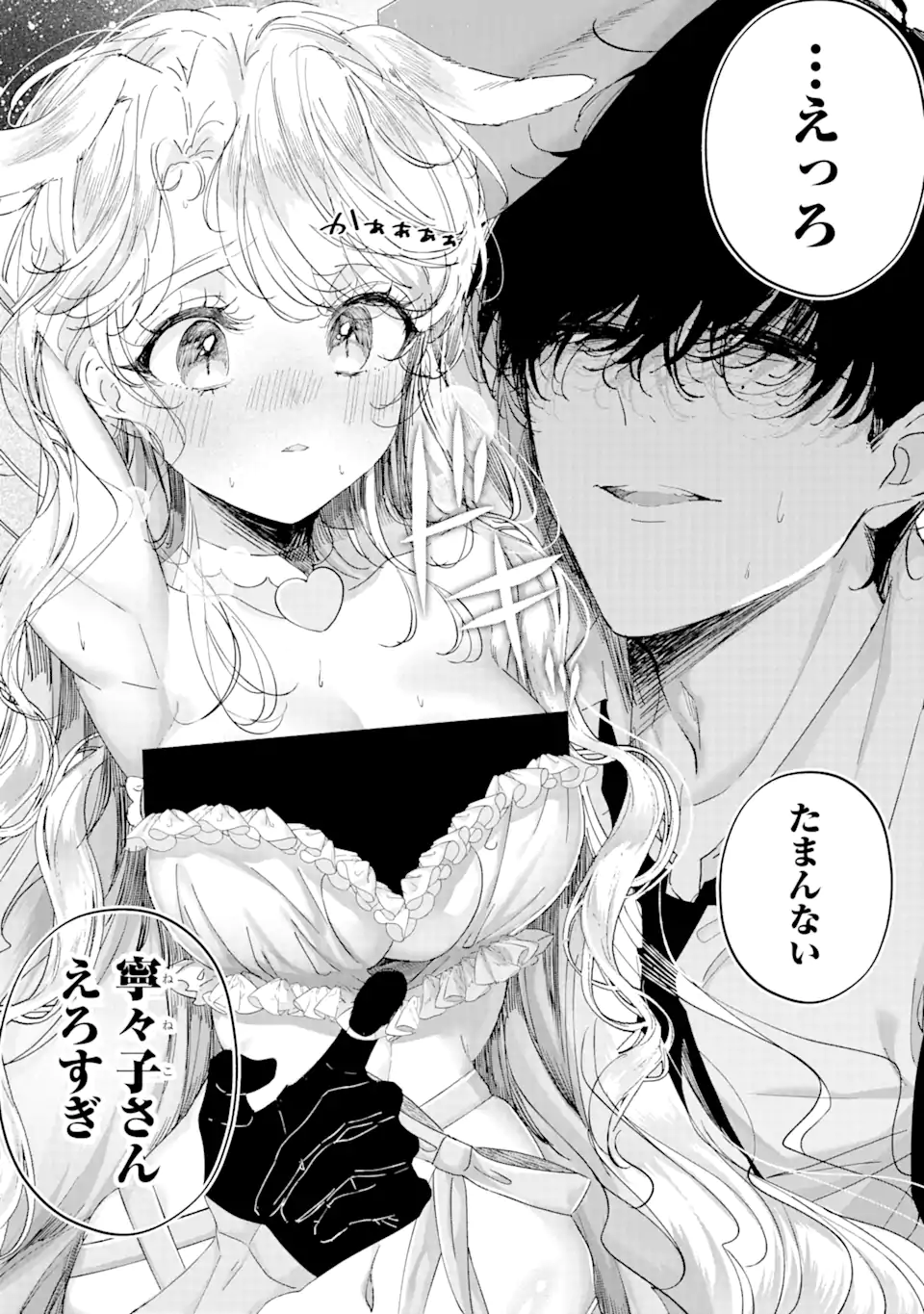 Read ASSASSIN & CINDERELLA Chapter 14.3 [High Quality / Full] - Page 5 - nicomanga.com
