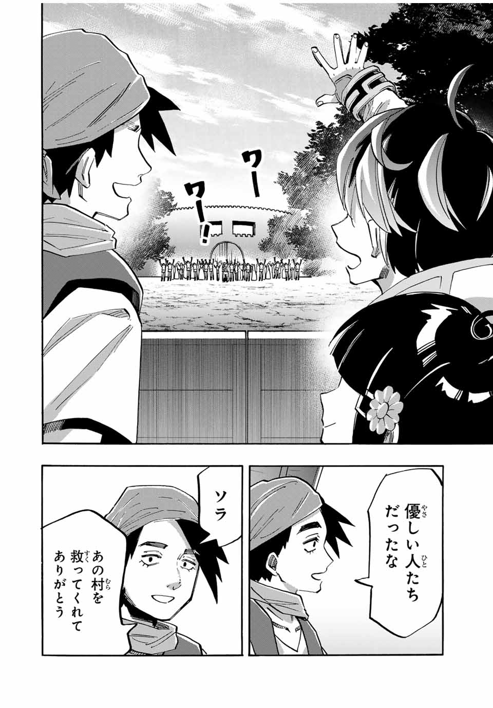 Read ISEKAI WALKING Chapter 100 [High Quality / Full] - Page 12 - nicomanga.com