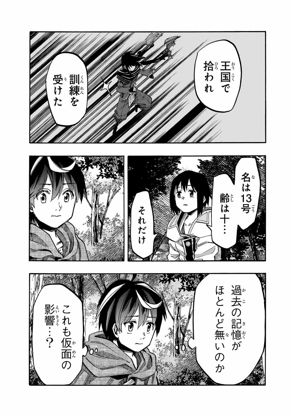Read ISEKAI WALKING Chapter 67 [High Quality / Full] - Page 5 - nicomanga.com