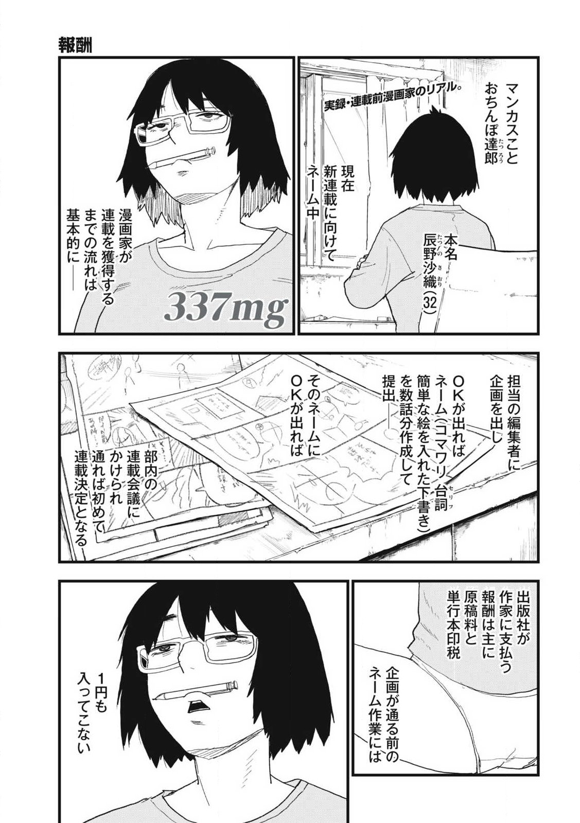 Read YANI NEKO Chapter 337 [High Quality / Full] - Page 1 - nicomanga.com