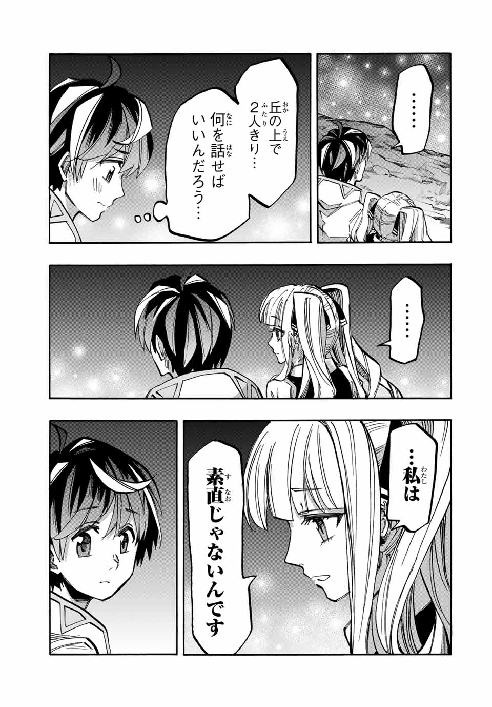 Read ISEKAI WALKING Chapter 42 [High Quality / Full] - Page 5 - nicomanga.com