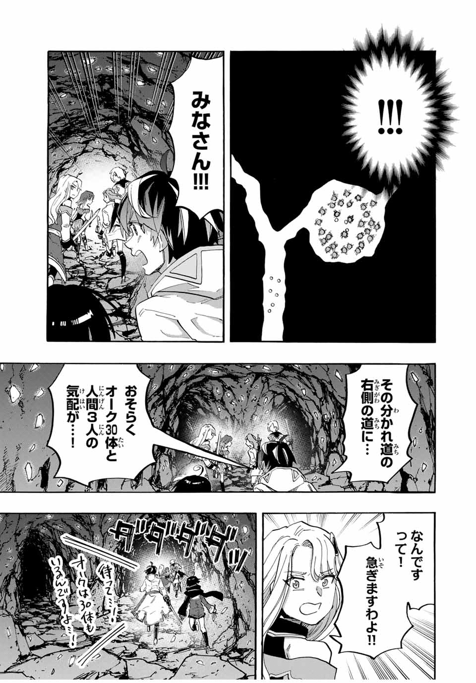 Read ISEKAI WALKING Chapter 83 [High Quality / Full] - Page 11 - nicomanga.com