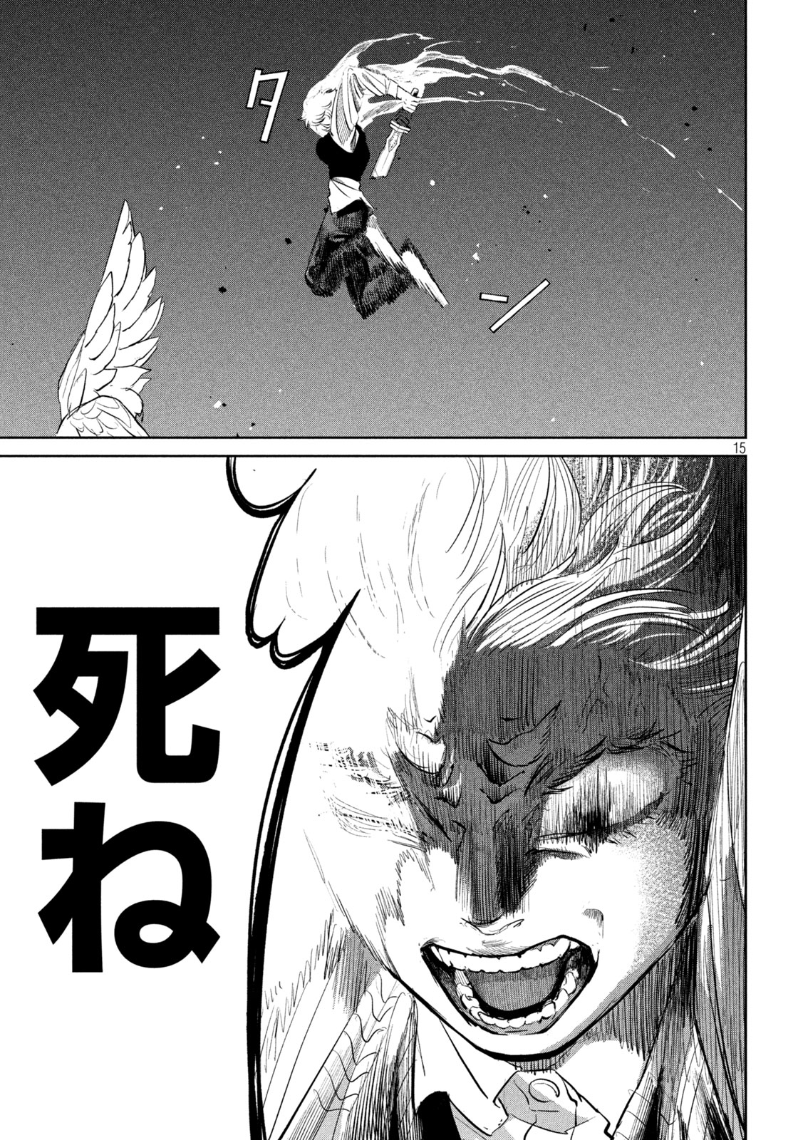 AYAKASHIKARI NO KANOKA Chapter 17 page 15 - nihonkuni.com