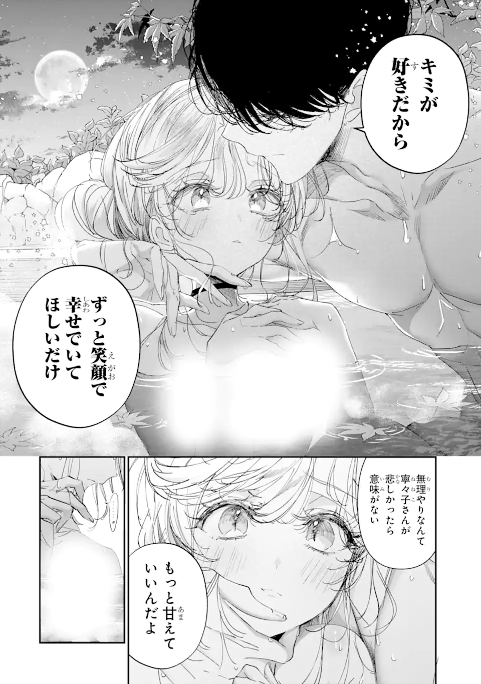 Read ASSASSIN & CINDERELLA Chapter 16.3 [High Quality / Full] - Page 7 - nicomanga.com