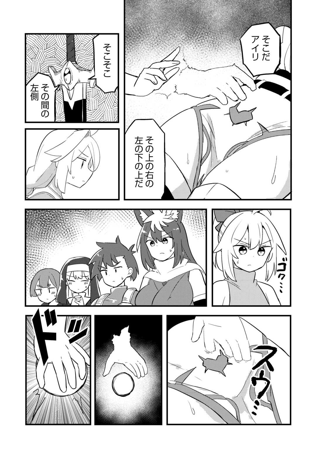 Read DENSETSU NO YUUSHA WA JITSUWA MAMA DESHITA!? Chapter 13 [High Quality / Full] - Page 9 - nicomanga.net