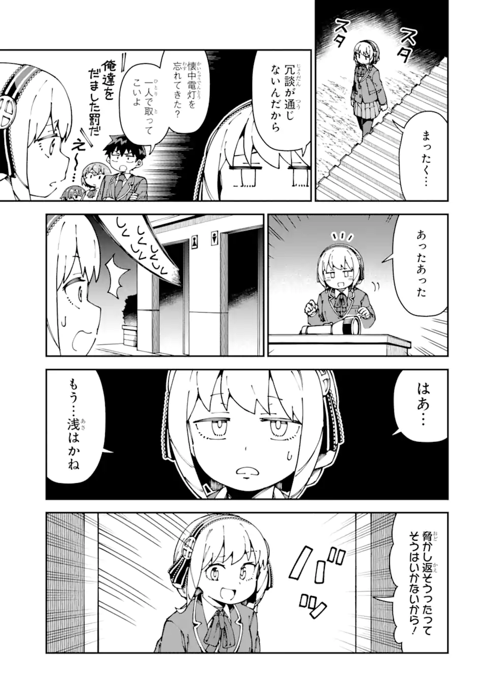 KAREINARU ERO MANGA-BU Chapter 16 page 11 - nihonkuni.com