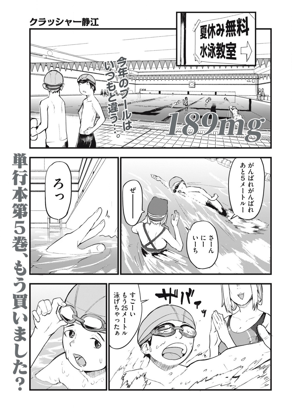 Read YANI NEKO Chapter 189 [High Quality / Full] - Page 1 - nicomanga.com