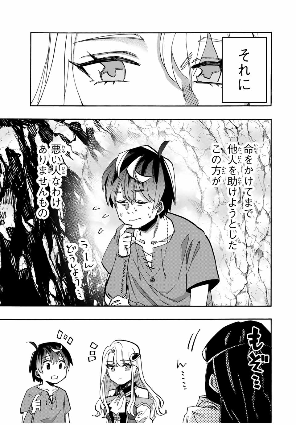 Read ISEKAI WALKING Chapter 90 [High Quality / Full] - Page 5 - nicomanga.com