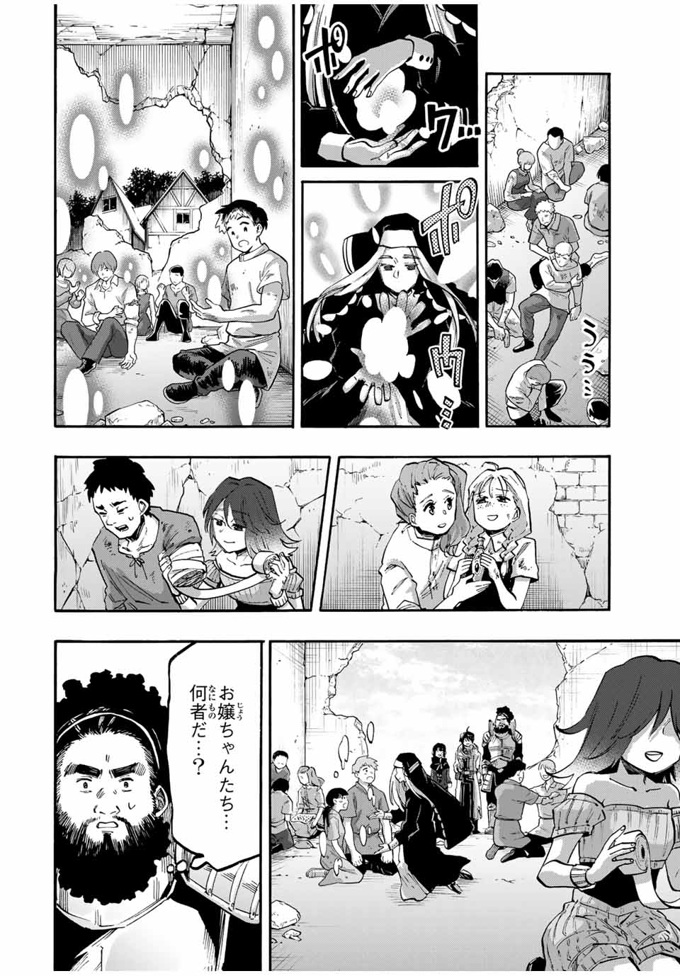 Read ISEKAI WALKING Chapter 77 [High Quality / Full] - Page 4 - nicomanga.com