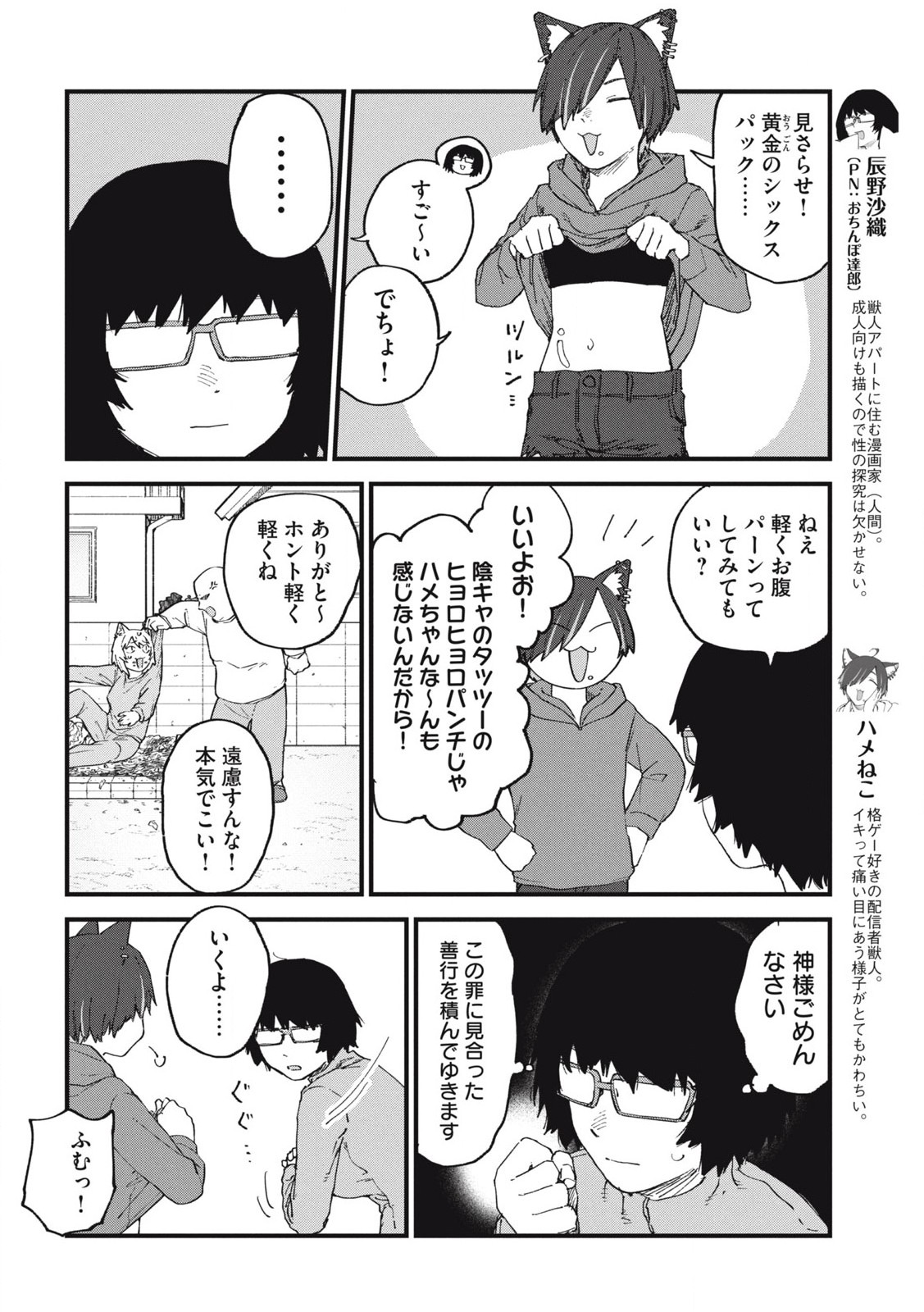 Read YANI NEKO Chapter 222 [High Quality / Full] - Page 2 - nicomanga.com