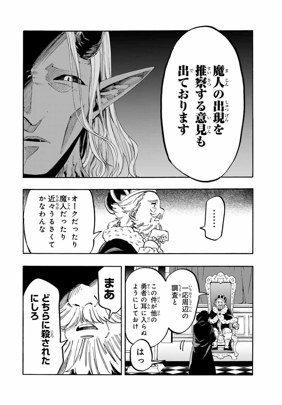 Read ISEKAI WALKING Chapter 68 [High Quality / Full] - Page 6 - nicomanga.com