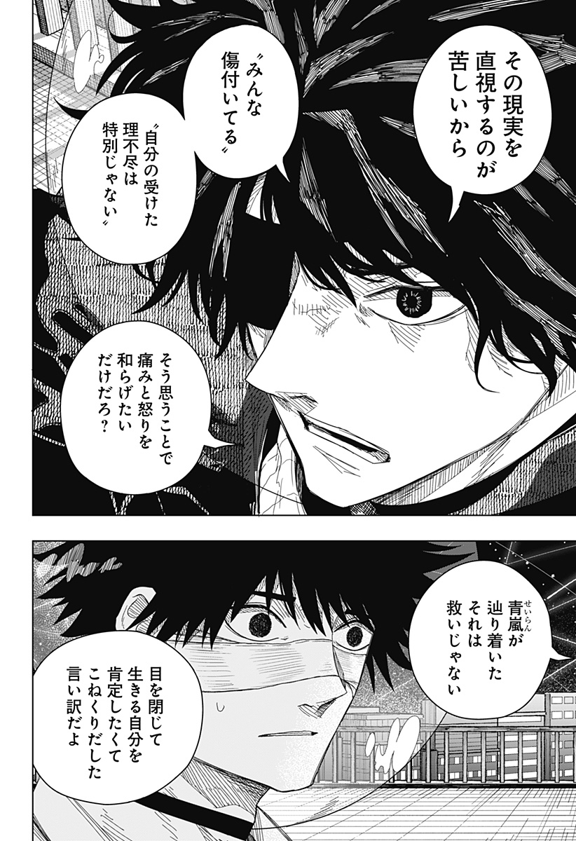 DRAMA QUEEN Chapter 55 page 16 - nihonkuni.com
