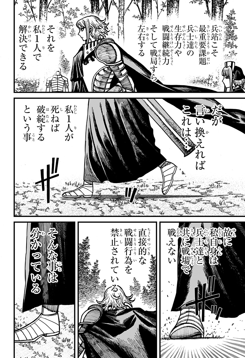 Read CENTURIA Chapter 90 [High Quality / Full] - Page 2 - nicomanga.com