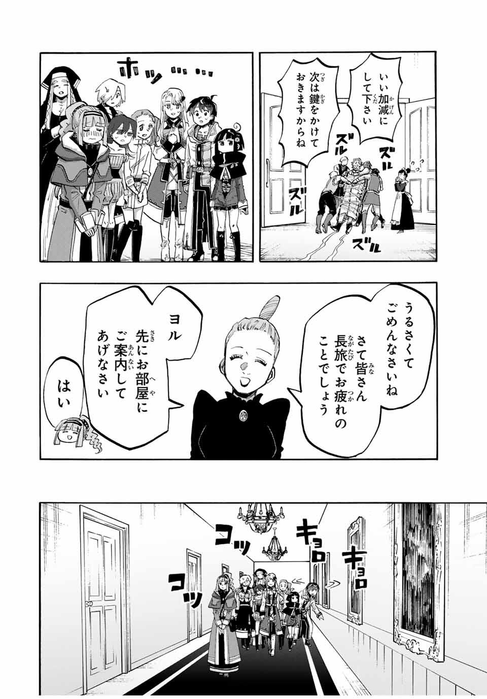 Read ISEKAI WALKING Chapter 111 [High Quality / Full] - Page 2 - nicomanga.com