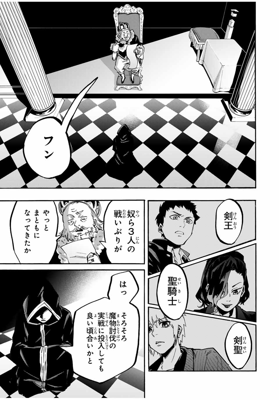 Read ISEKAI WALKING Chapter 44 [High Quality / Full] - Page 3 - nicomanga.com