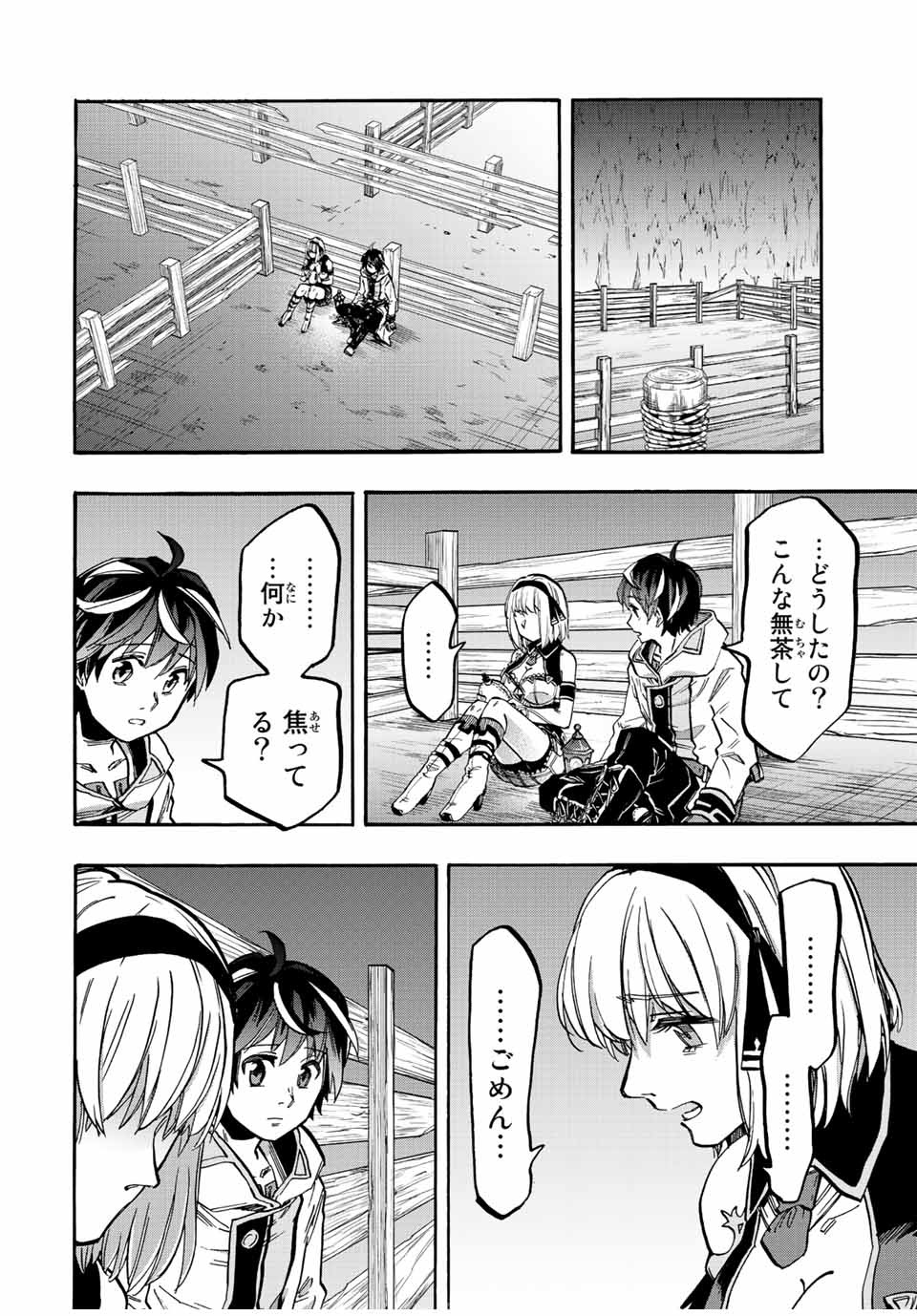 Read ISEKAI WALKING Chapter 35 [High Quality / Full] - Page 8 - nicomanga.com