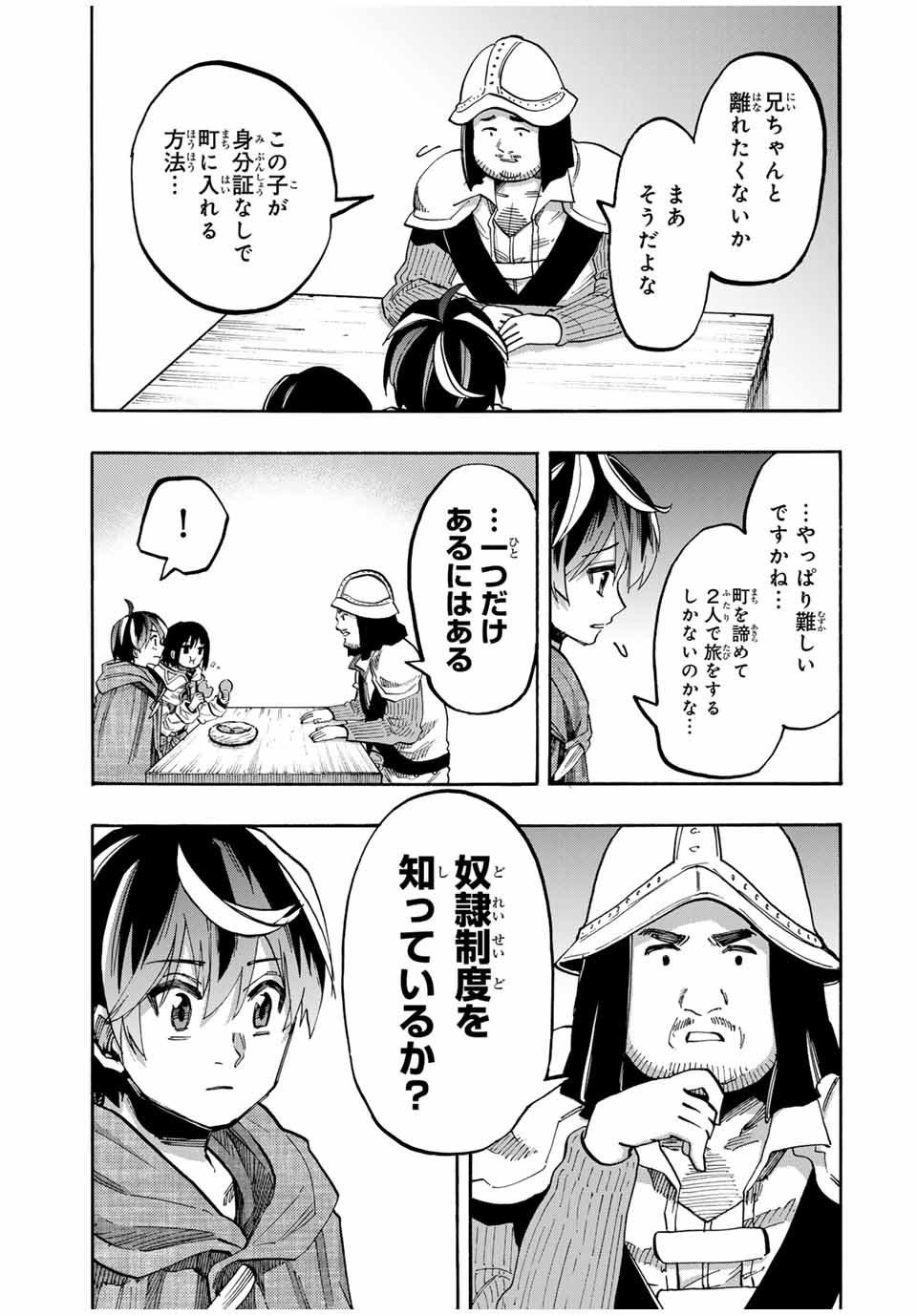 Read ISEKAI WALKING Chapter 69 [High Quality / Full] - Page 15 - nicomanga.com