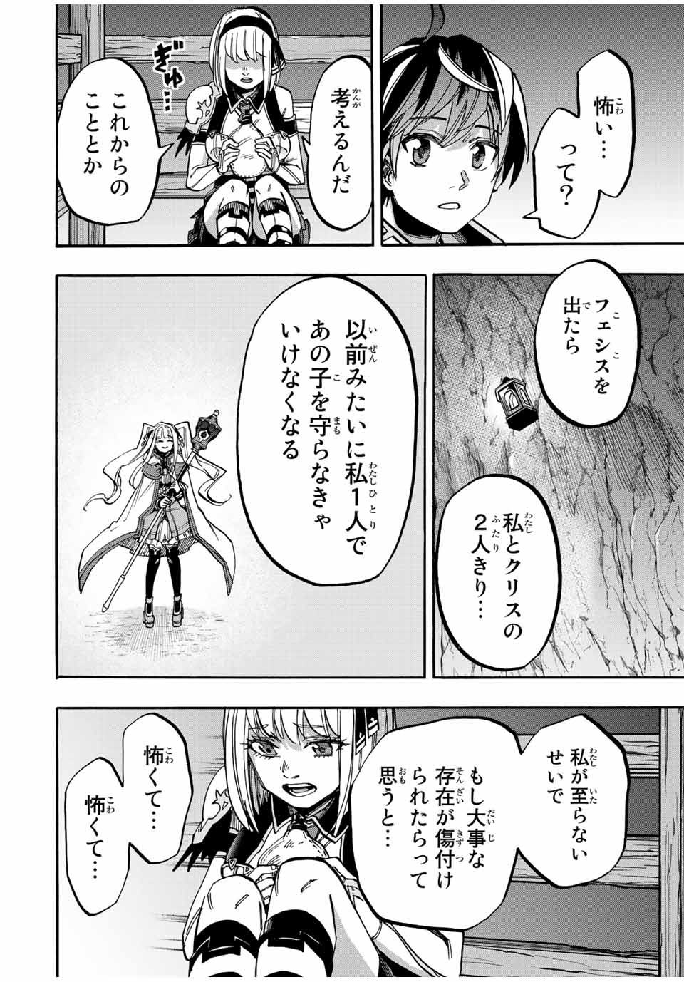 Read ISEKAI WALKING Chapter 35 [High Quality / Full] - Page 10 - nicomanga.com