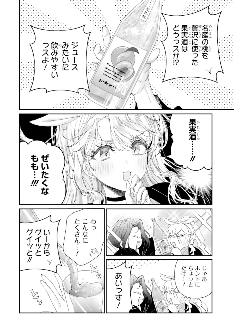 Read ASSASSIN & CINDERELLA Chapter 17.2 [High Quality / Full] - Page 2 - nicomanga.com