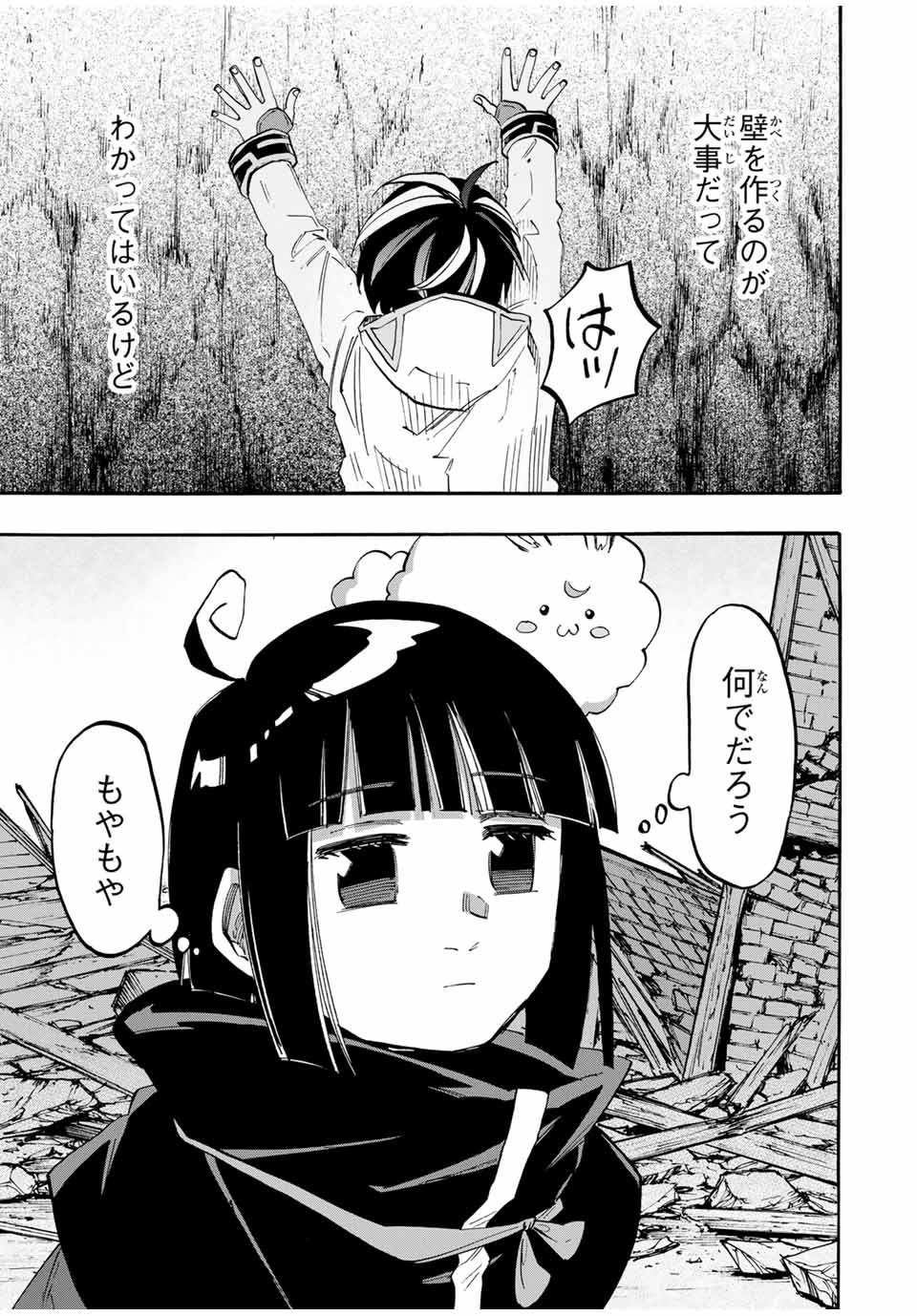 Read ISEKAI WALKING Chapter 98 [High Quality / Full] - Page 5 - nicomanga.com