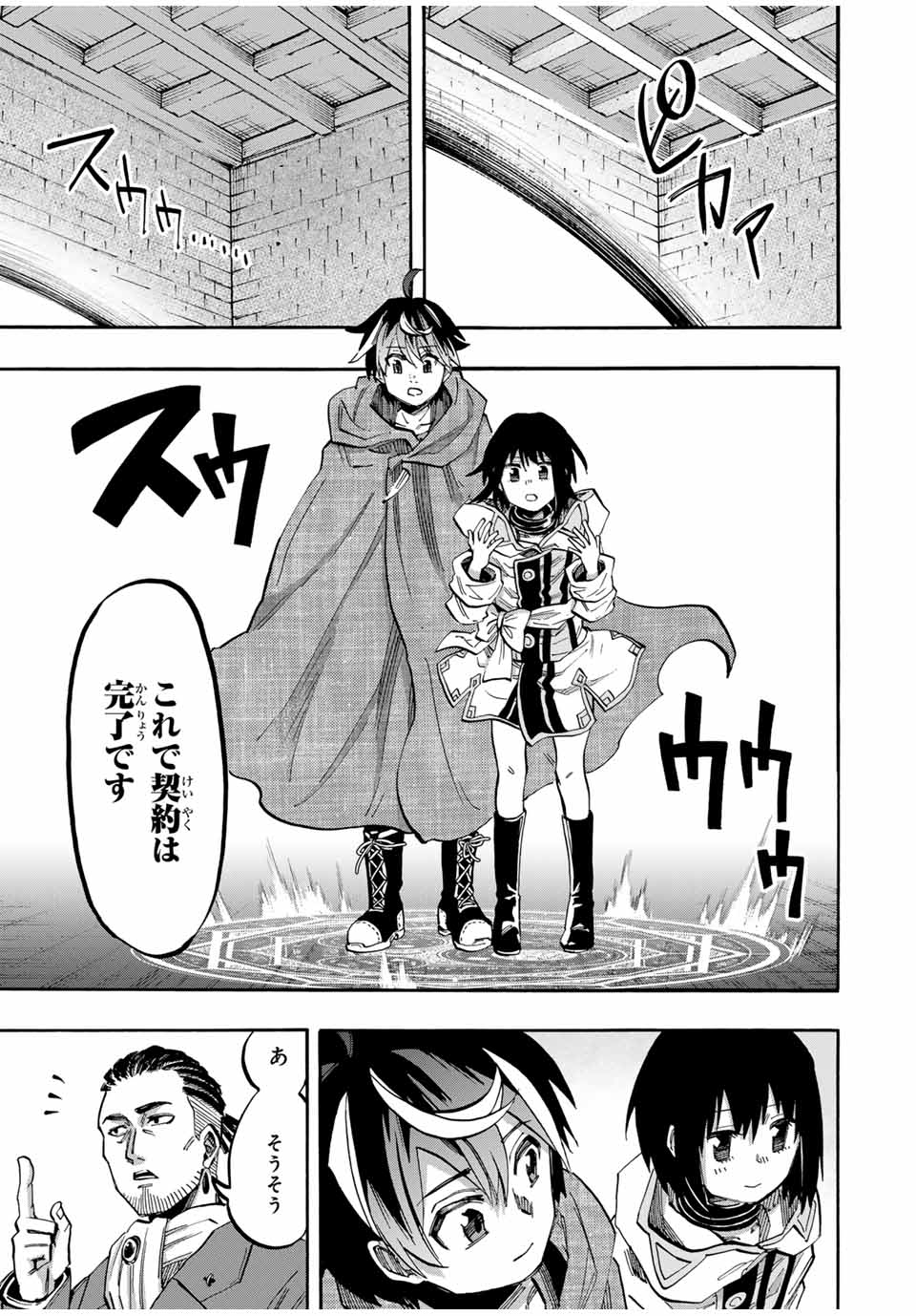 Read ISEKAI WALKING Chapter 70 [High Quality / Full] - Page 11 - nicomanga.com