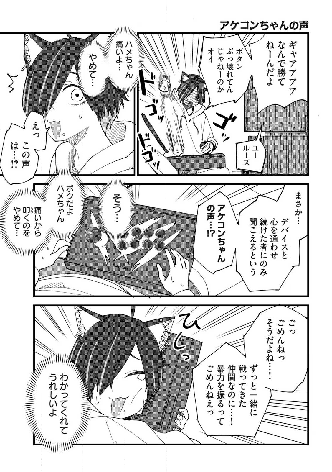 Read YANI NEKO Chapter 325 [High Quality / Full] - Page 3 - nicomanga.com