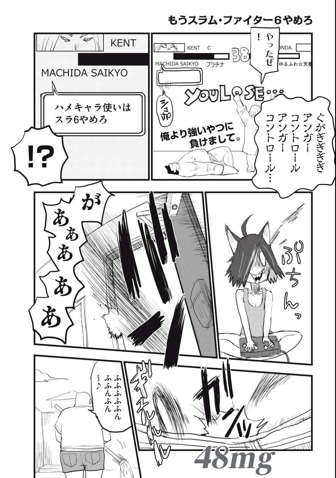 Read YANI NEKO Chapter 48 [High Quality / Full] - Page 1 - nicomanga.com