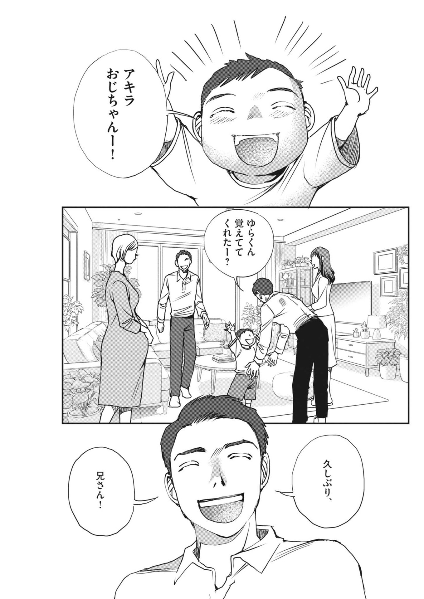 HAIBAIYOUSHI MIZUIRO Chapter 65 page 21 - nihonkuni.com
