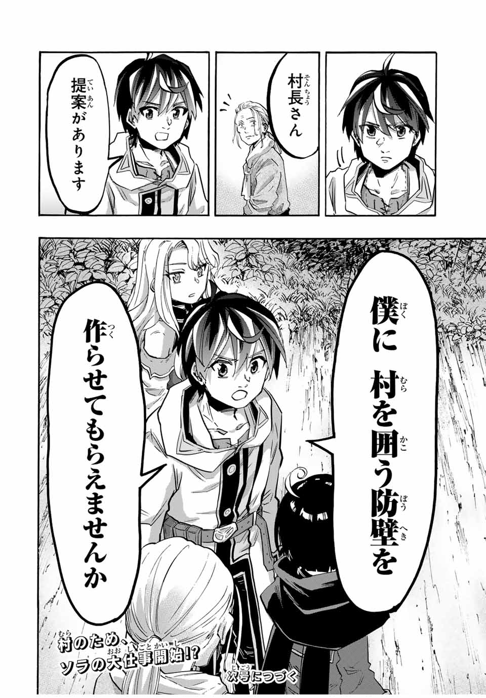 Read ISEKAI WALKING Chapter 94 [High Quality / Full] - Page 14 - nicomanga.com