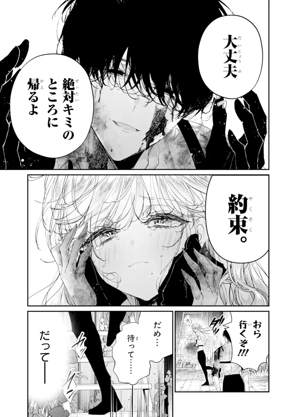 Read ASSASSIN & CINDERELLA Chapter 20.5 [High Quality / Full] - Page 5 - nicomanga.com