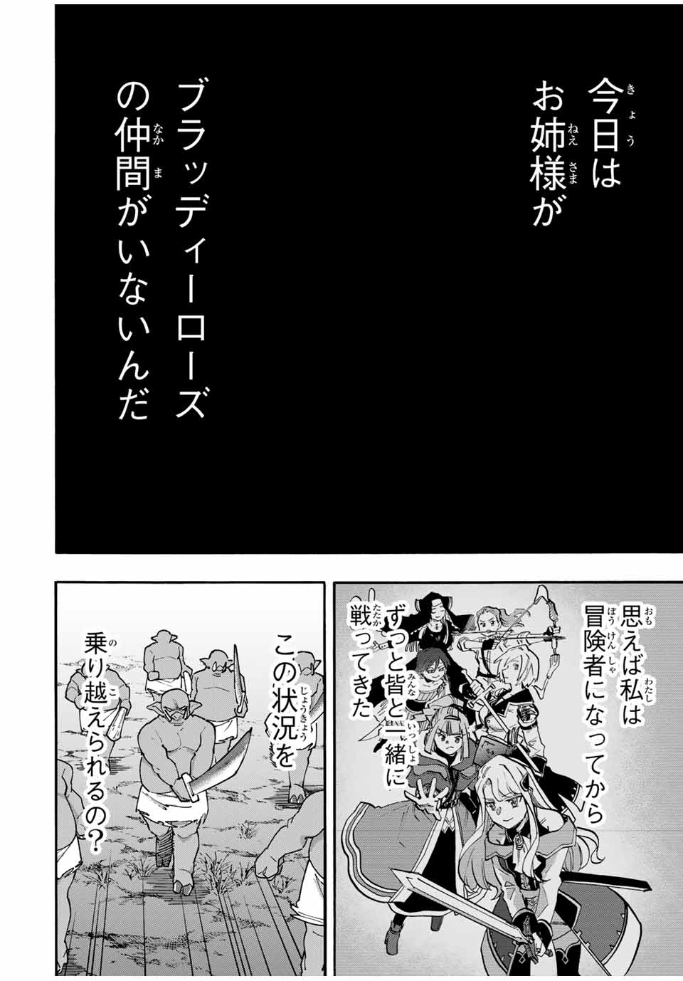 Read ISEKAI WALKING Chapter 92 [High Quality / Full] - Page 12 - nicomanga.com
