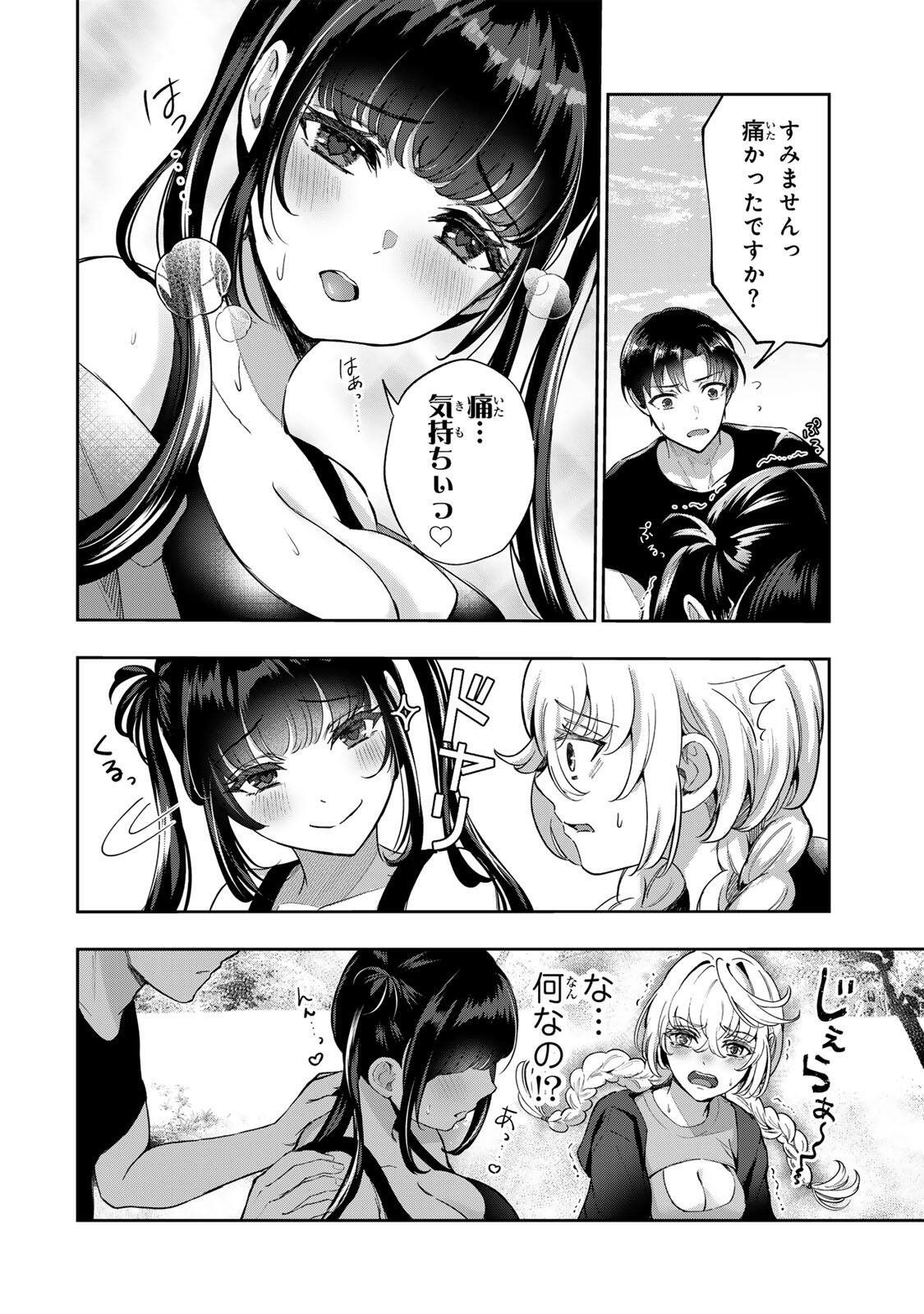 DATENSHI-CHAN WA GANBARENAI Chapter 4 page 4 - nihonkuni.com