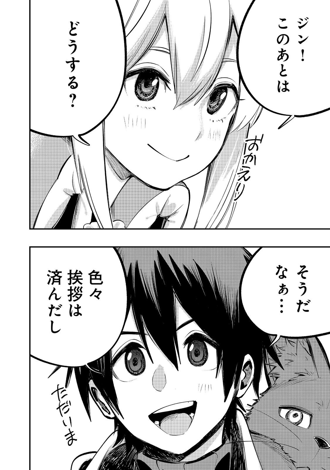 EIYUU MAJUTSUSHI WA NONBIRI KURASHITAI KATSUYAKU SHISUGITE INOCHI O NERAWARETA NODE, YARINAOSHIMASU (MANGA) - RAW Chapter 67 page 30 - nihonkuni.com