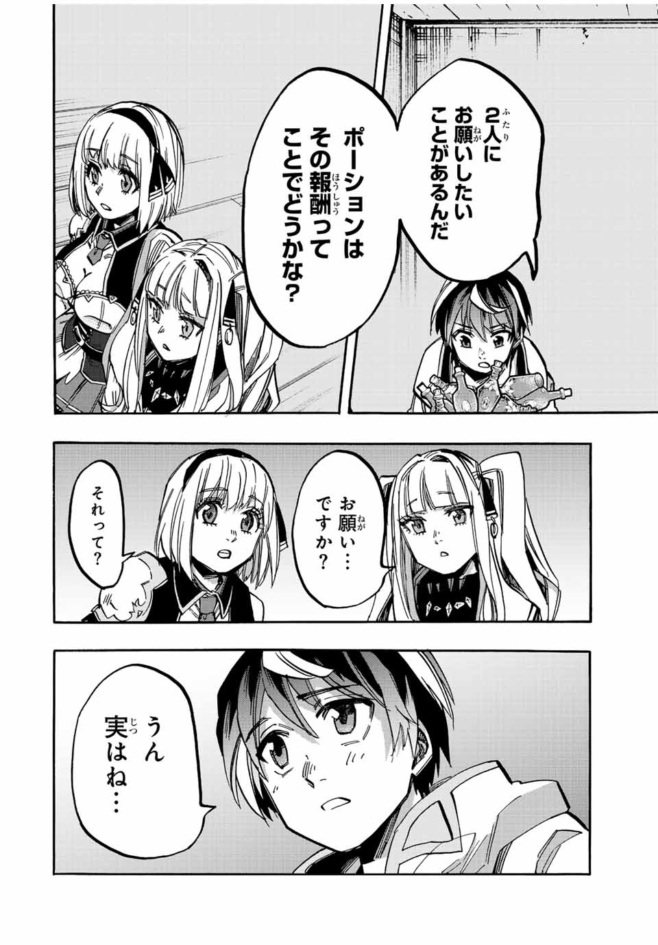 Read ISEKAI WALKING Chapter 36 [High Quality / Full] - Page 10 - nicomanga.com