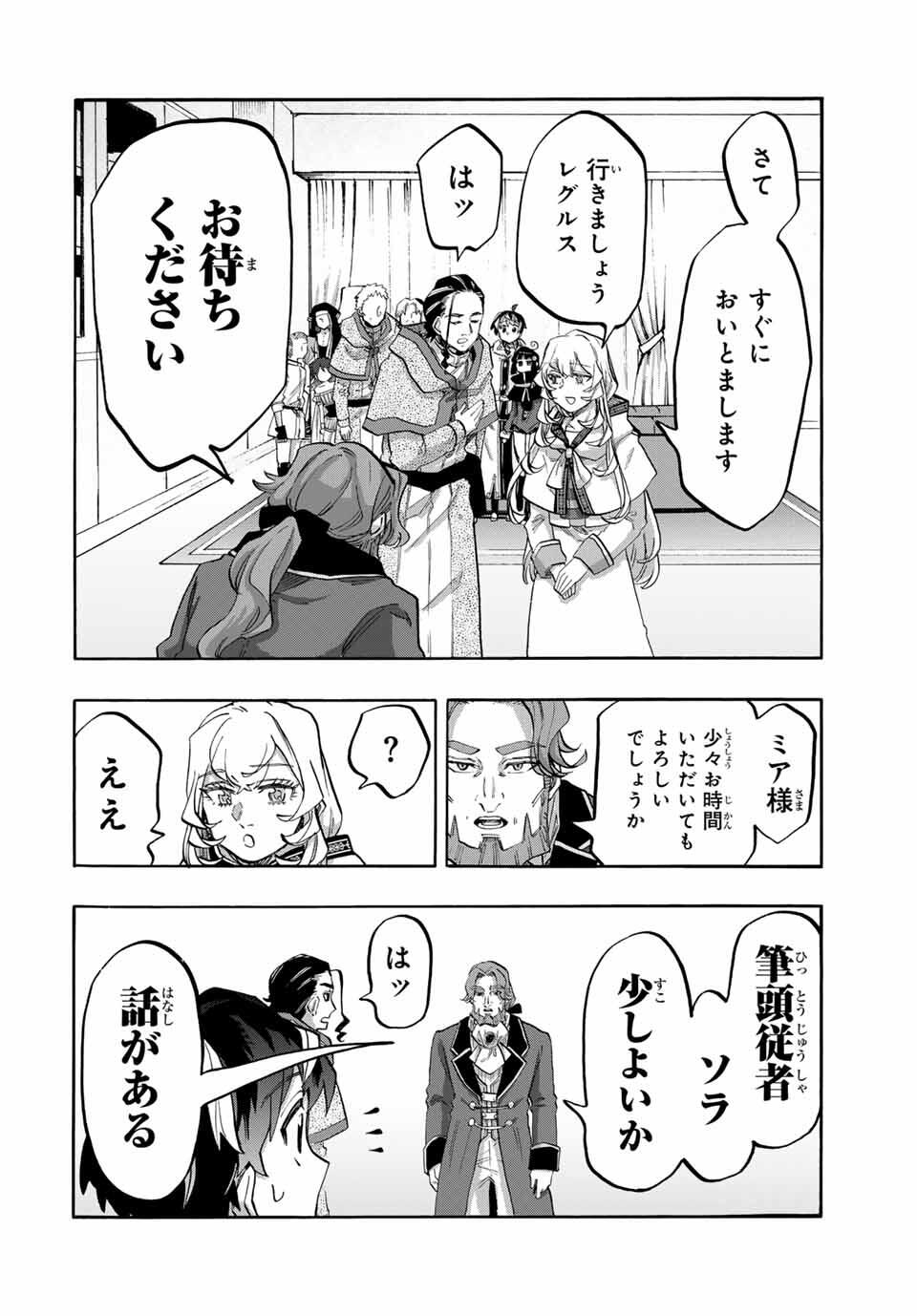 Read ISEKAI WALKING Chapter 114 [High Quality / Full] - Page 4 - nicomanga.com