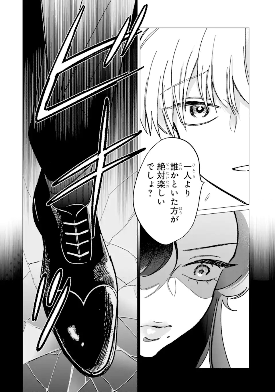 "KAWAII" WA, TOKIDOKI KURUSHII Chapter 4.1 page 10 - nihonkuni.com