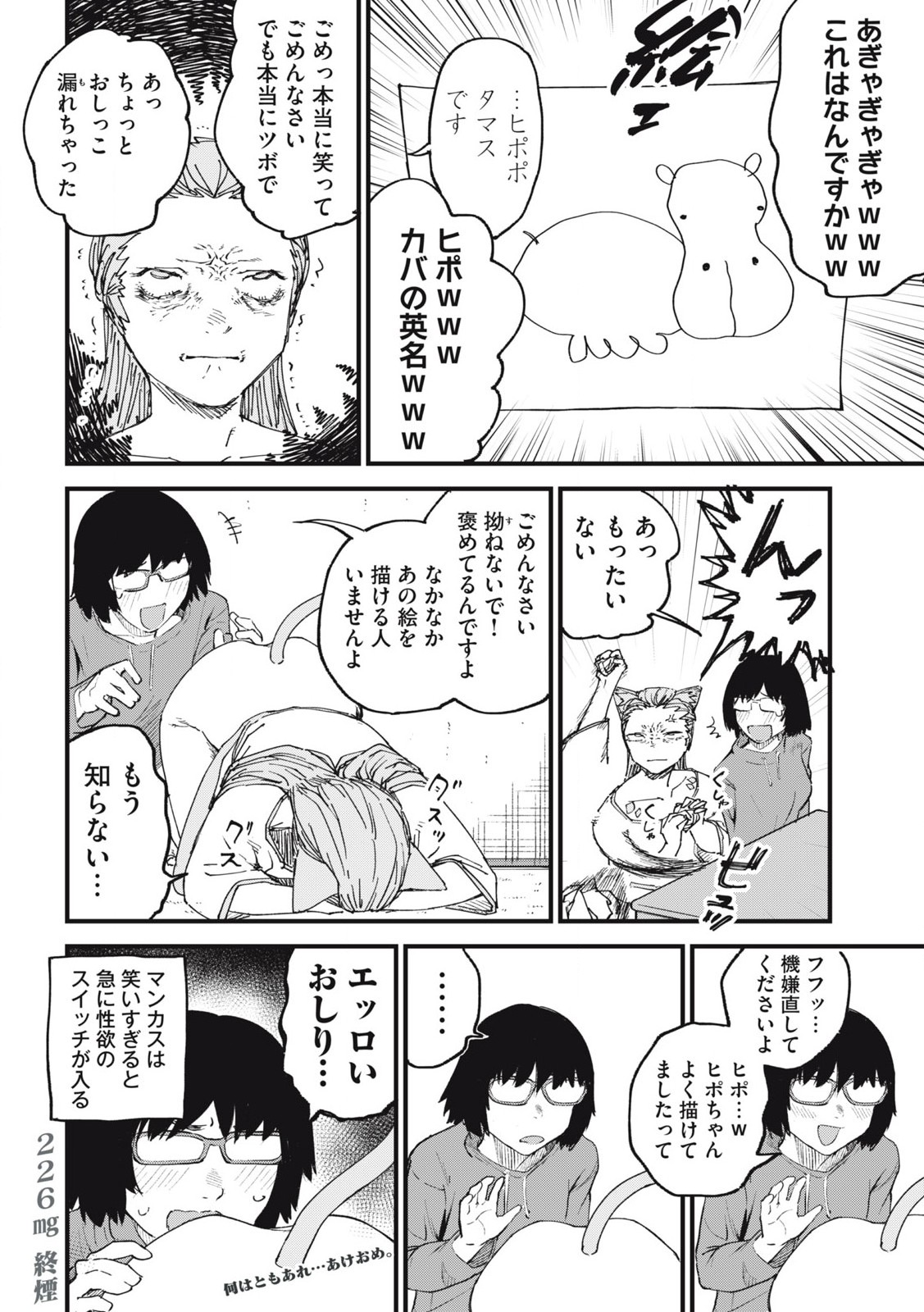 Read YANI NEKO Chapter 226 [High Quality / Full] - Page 4 - nicomanga.com