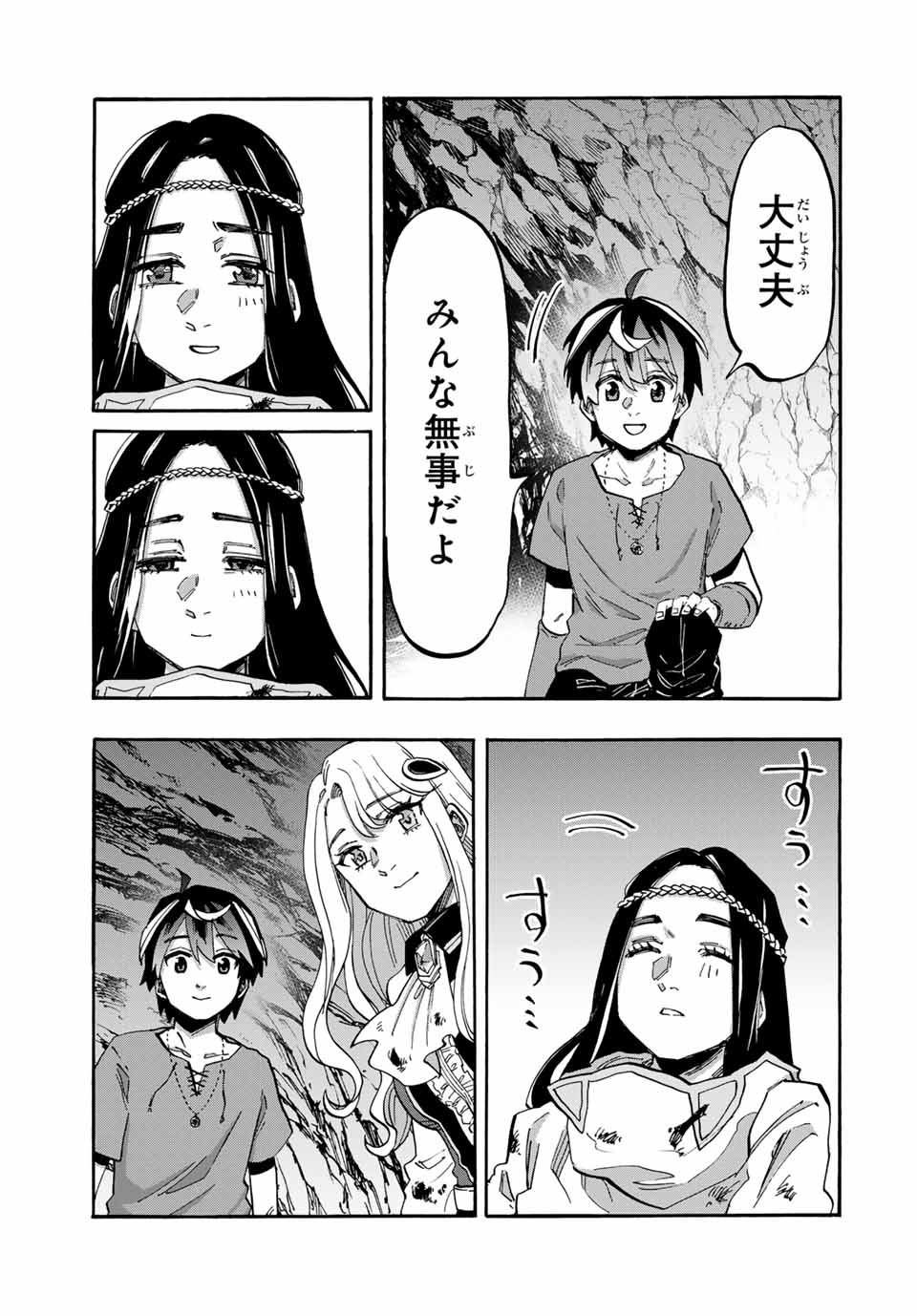 Read ISEKAI WALKING Chapter 90 [High Quality / Full] - Page 7 - nicomanga.com