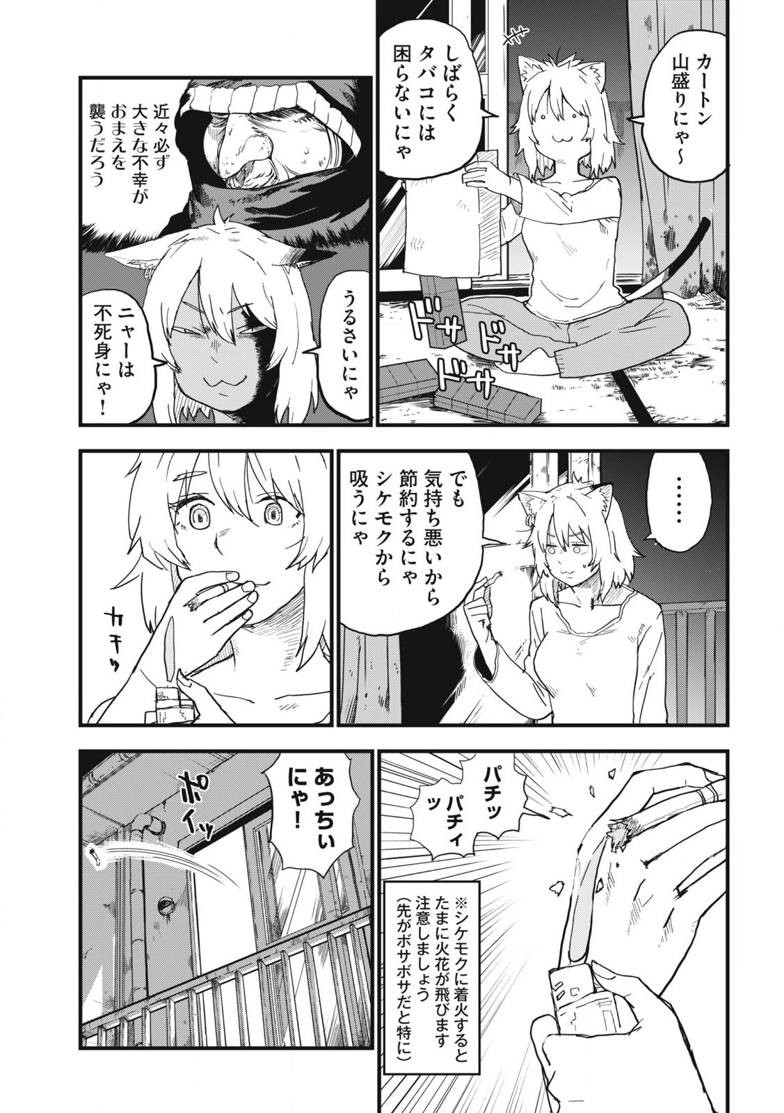 Read YANI NEKO Chapter 250 [High Quality / Full] - Page 3 - nicomanga.com