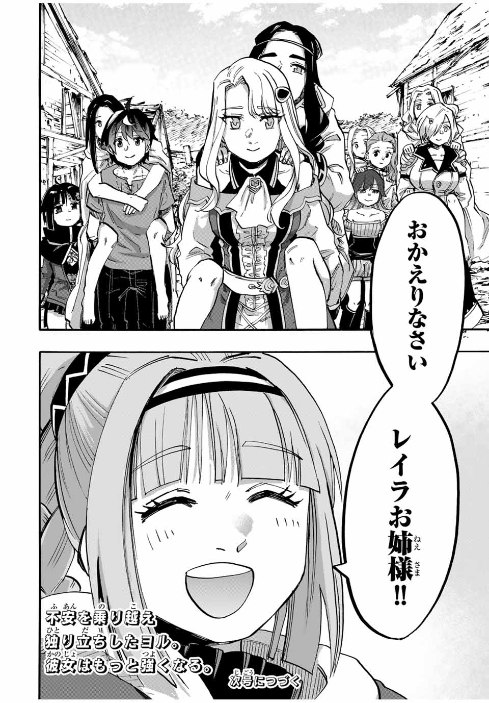 Read ISEKAI WALKING Chapter 93 [High Quality / Full] - Page 12 - nicomanga.com
