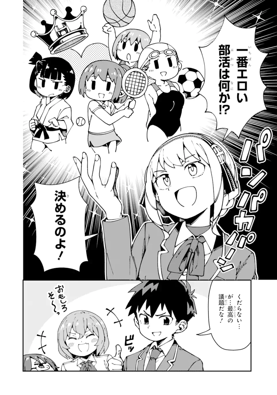 KAREINARU ERO MANGA-BU Chapter 15 page 2 - nihonkuni.com